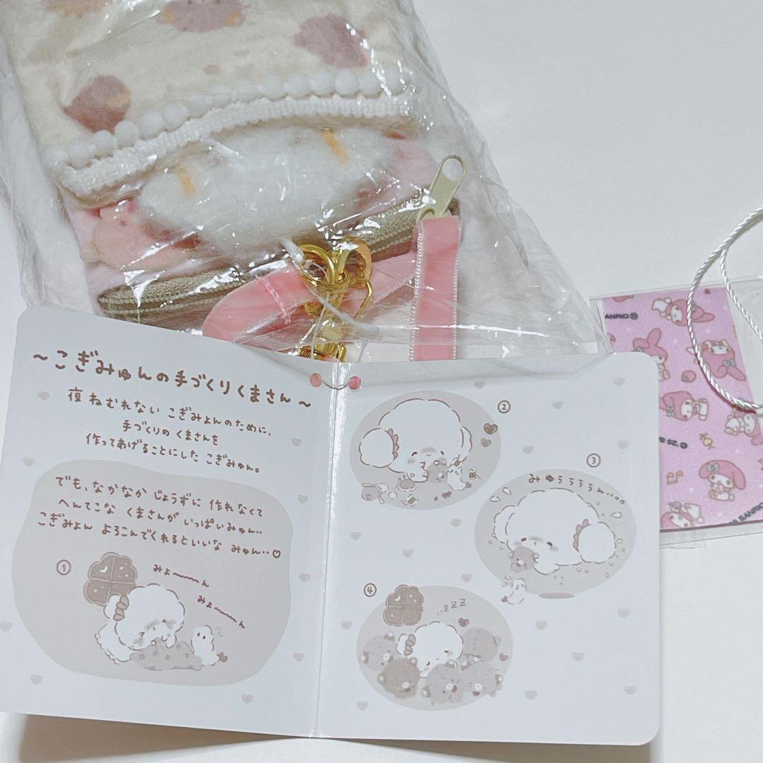 サンリオ こぎみゅん パスケース 手作りくまさんデザイン くま 布団 マスコット