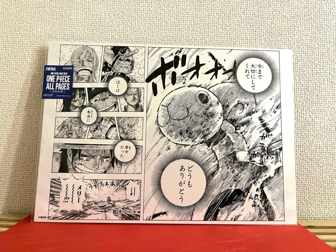 ONE PIECE ALL PAGES メリーとの別れ