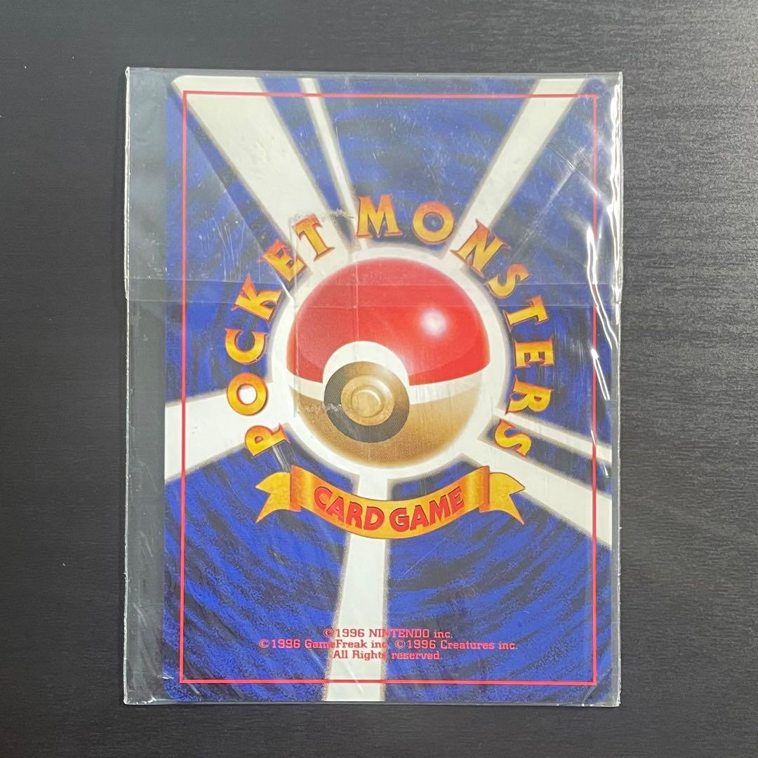 【旧裏/超希少/未開封】カイリュー ポケモンカードGB おまけカード プロモ