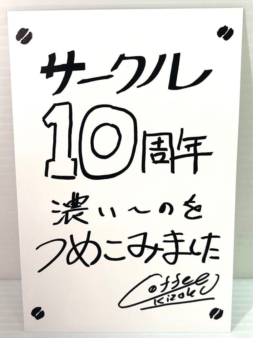 早い者勝ち！ 希少 珈琲貴族 ポストカード 写真 サイン入り 箔押し 6枚セット
