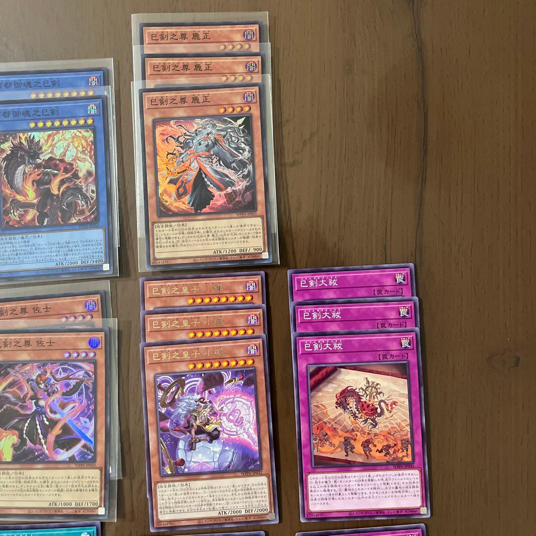 o*6様 遊戯王　巳剣　ミツルギ　デッキパーツ（シク含む）