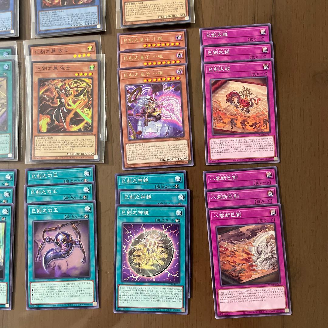 o*6様 遊戯王　巳剣　ミツルギ　デッキパーツ（シク含む）