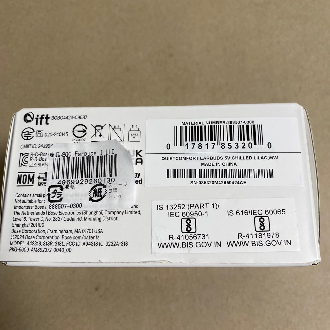 Bose QuietComfort Earbuds ワイヤレス イヤホン