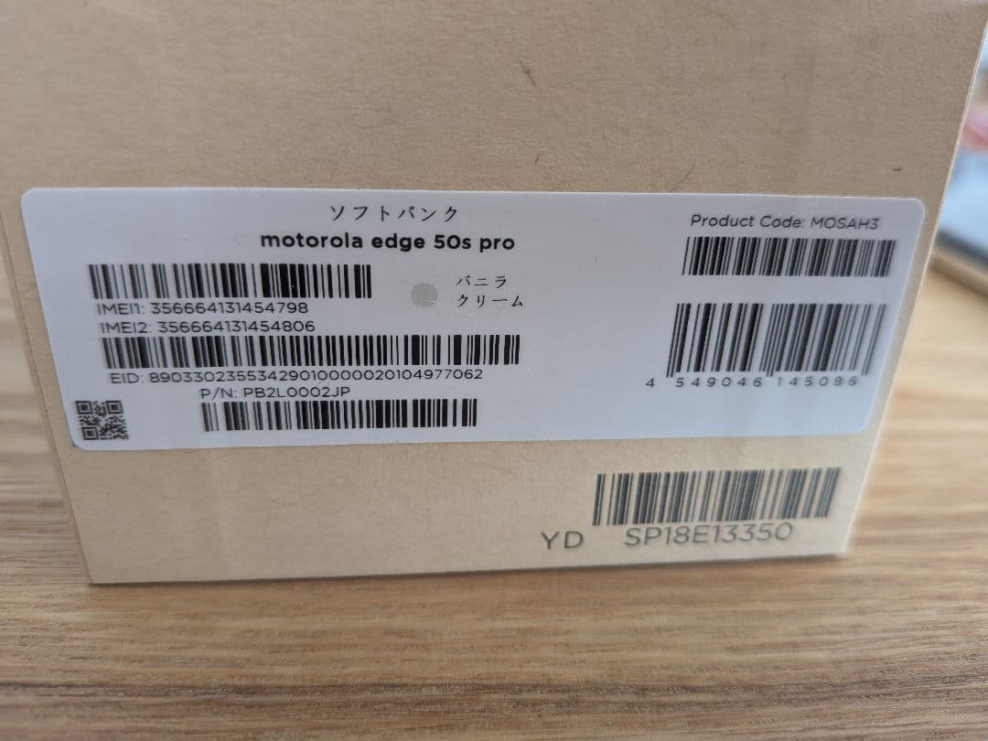Motorola edge50s PRO スマートフォン　バニラホワイト 本体