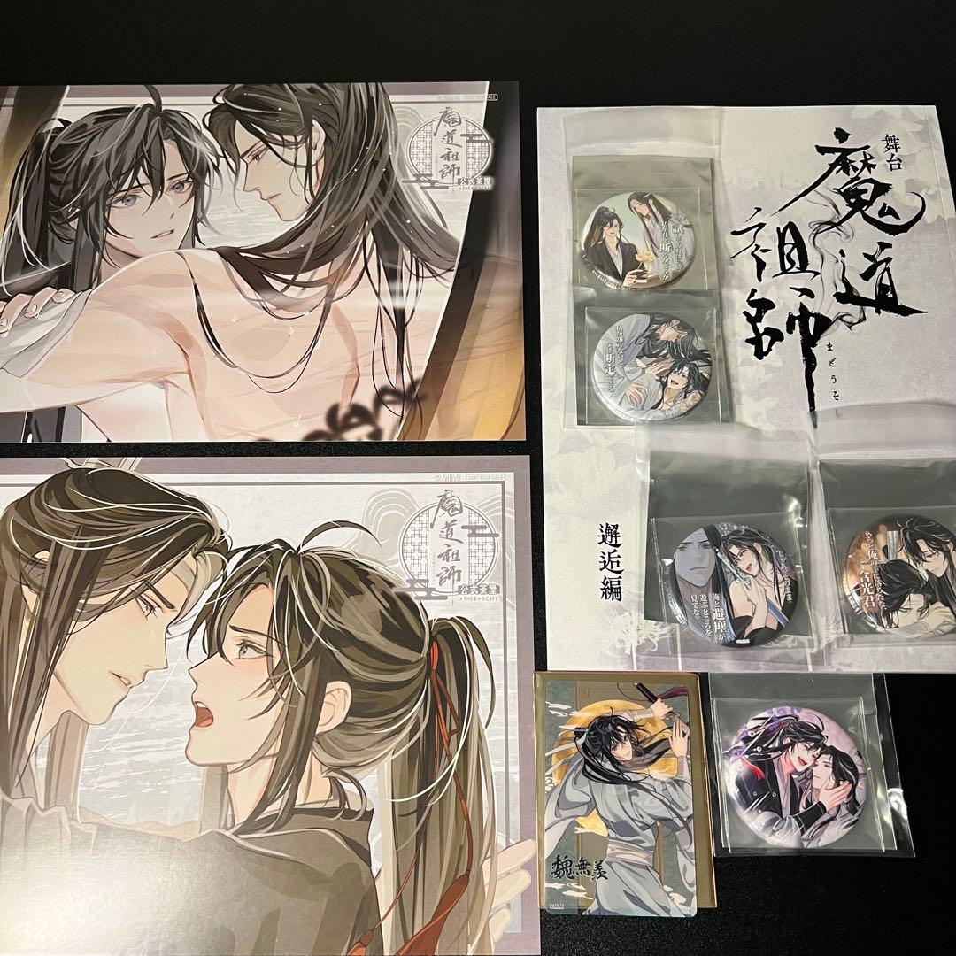 魔道祖師 ランチョンマット 缶バッジ