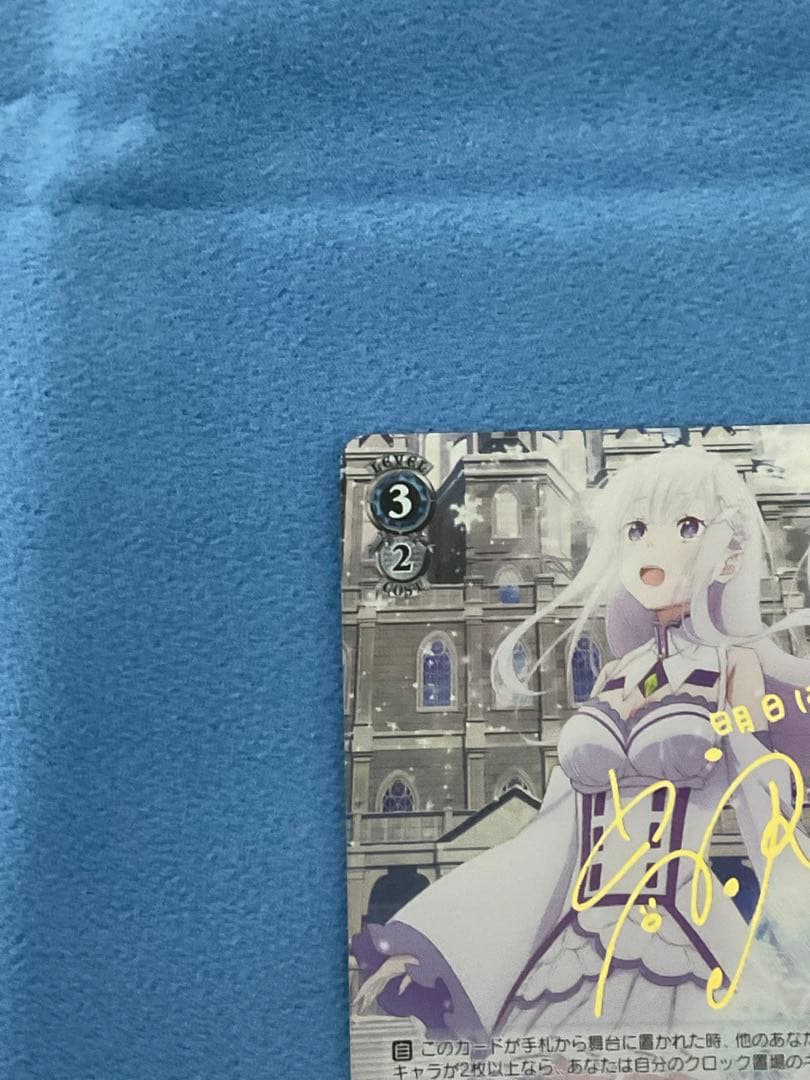 エミリア　SP　Memory 　ヴァイスシュヴァルツ