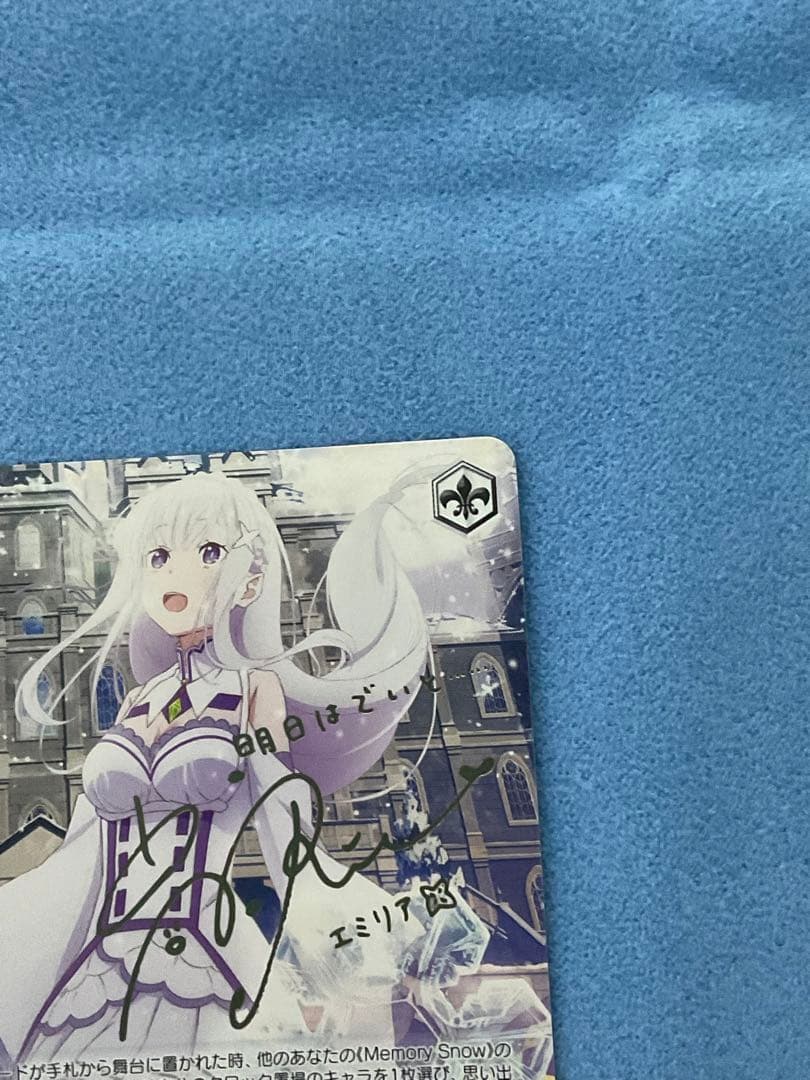 エミリア　SP　Memory 　ヴァイスシュヴァルツ