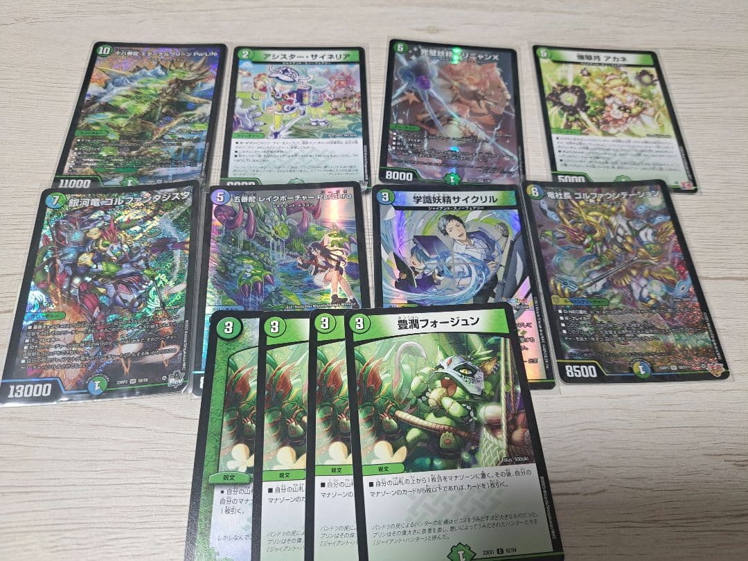 青緑ジャイアント　改造パーツ付き　52枚