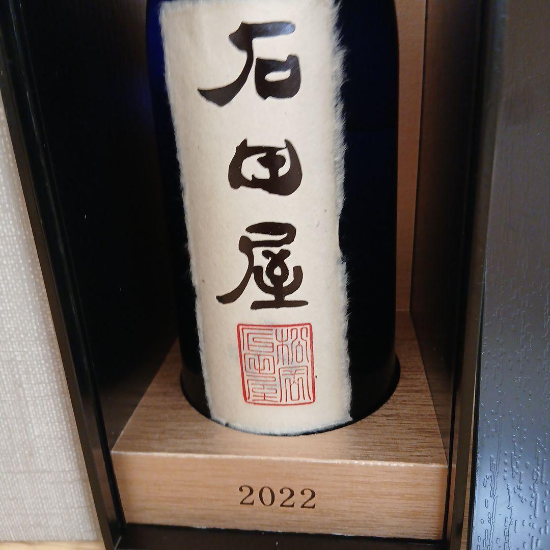 石田屋 日本酒 2022年 青色瓶