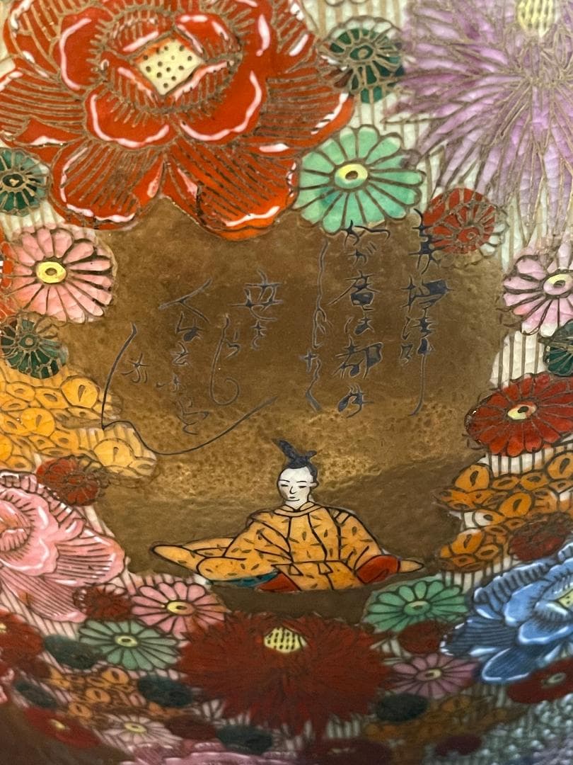 薩摩焼　百人一首　金襴手金彩花詰花瓶　高さ約40.5㎝