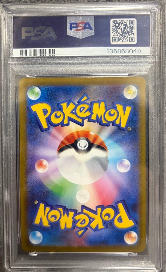 [PSA10]リーリエの決心 SR