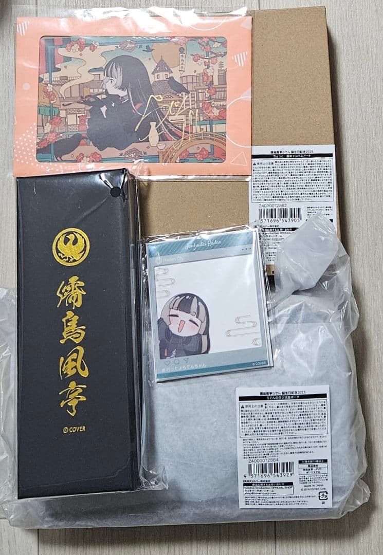 儒烏風亭らでん　誕生日記念2025 フルセット　ホロカ無し