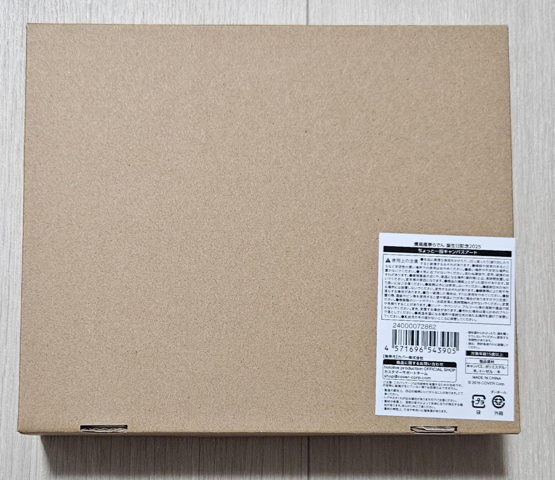 儒烏風亭らでん　誕生日記念2025 フルセット　ホロカ無し