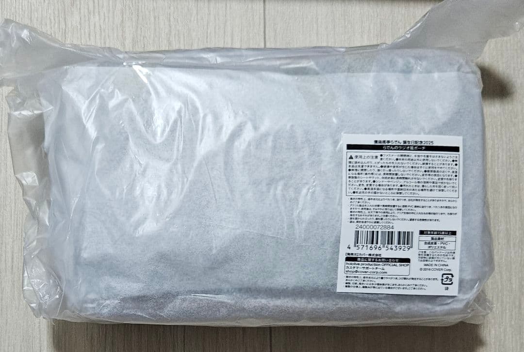 儒烏風亭らでん　誕生日記念2025 フルセット　ホロカ無し