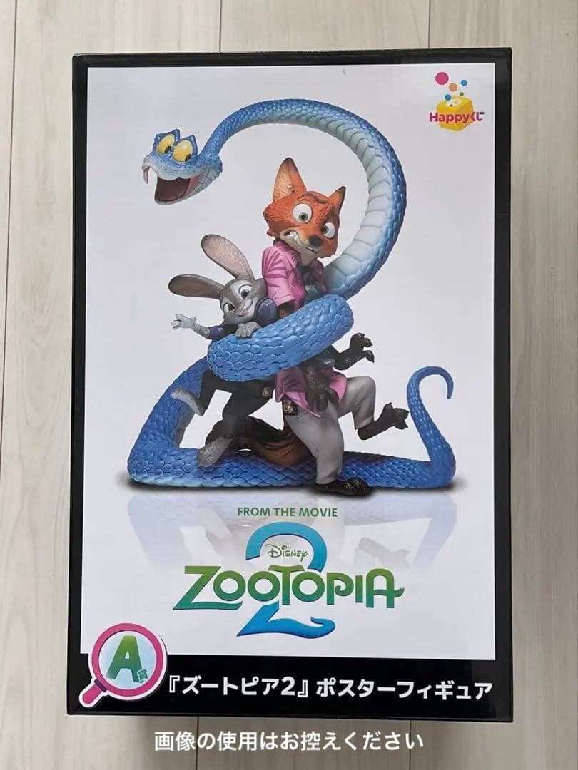 ズートピア ハッピーくじ happyくじ Ａ賞 フィギュア ジュディ ニック