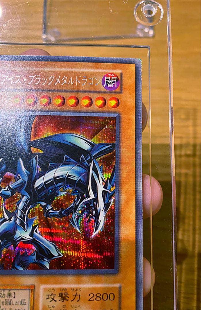 ★初期 レッドアイズブラックメタルドラゴン