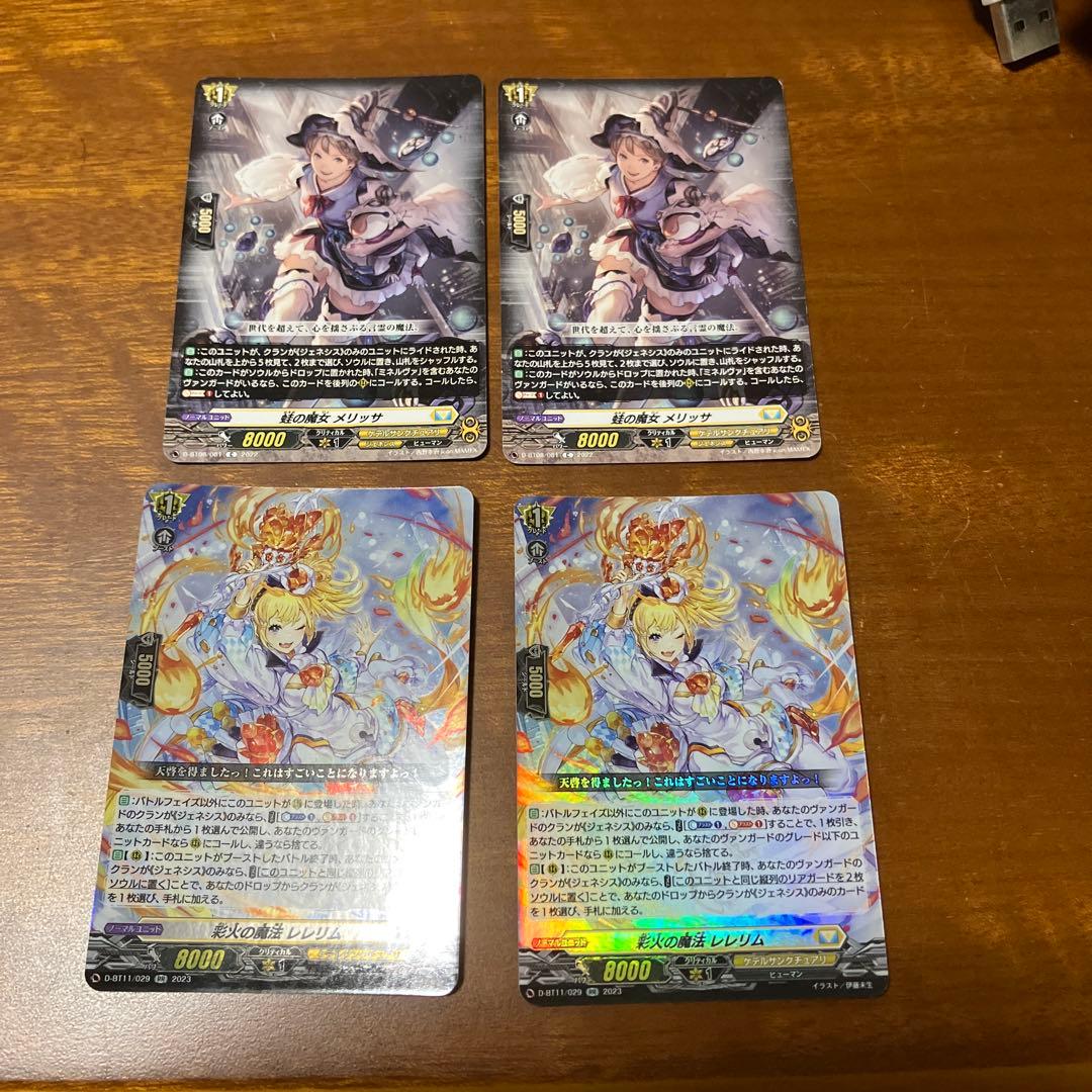 ミネルヴァ　デッキパーツ