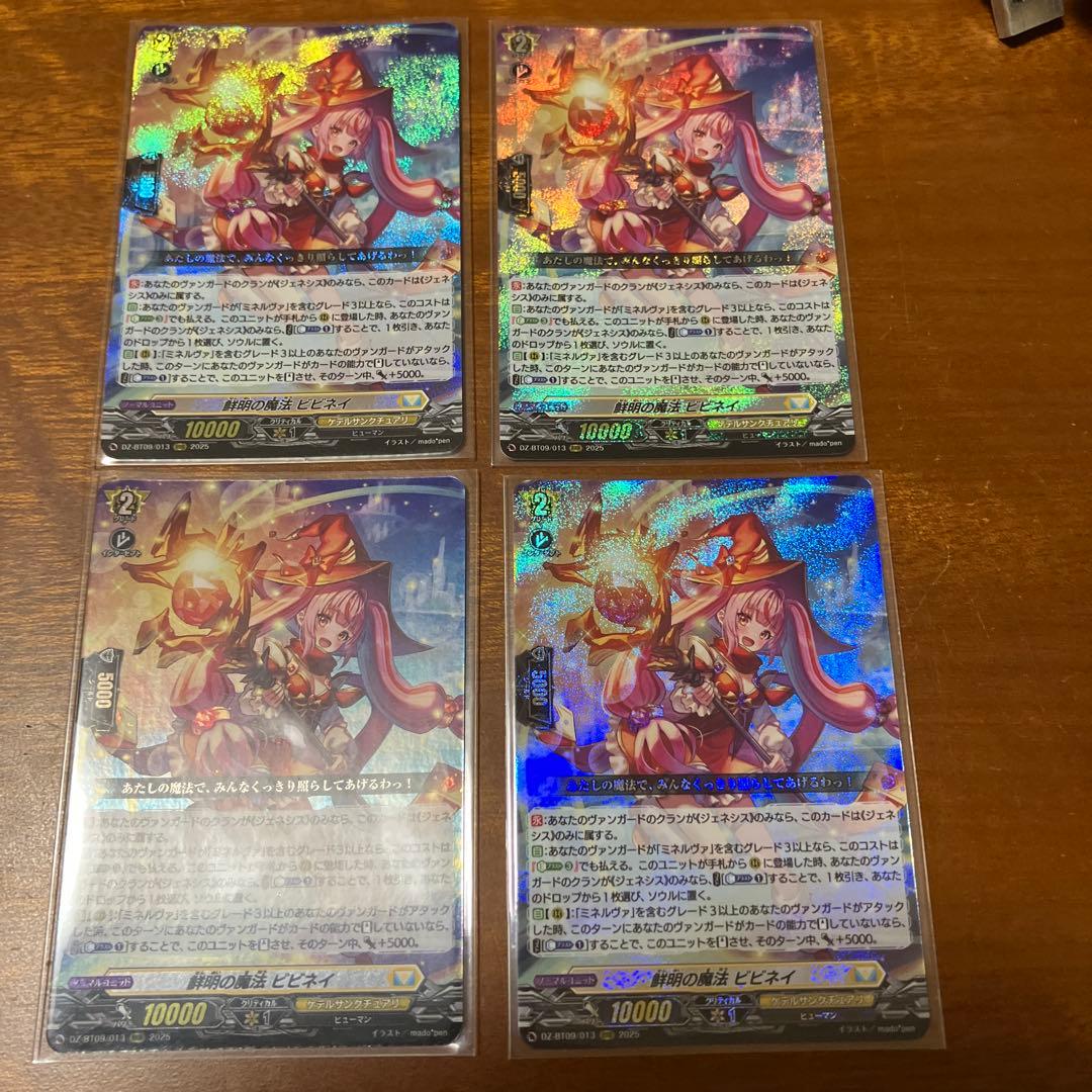 ミネルヴァ　デッキパーツ