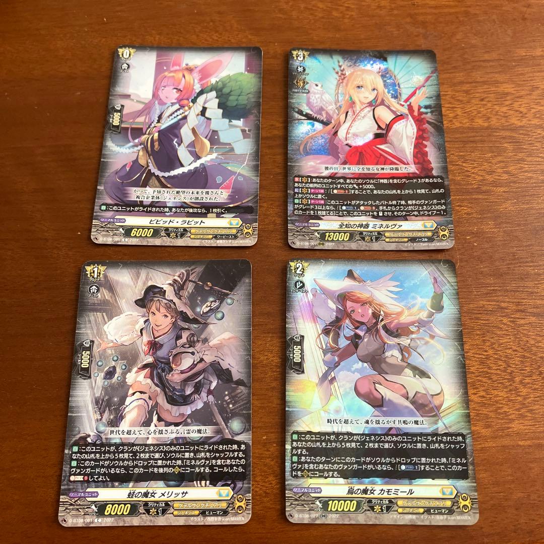 ミネルヴァ　デッキパーツ