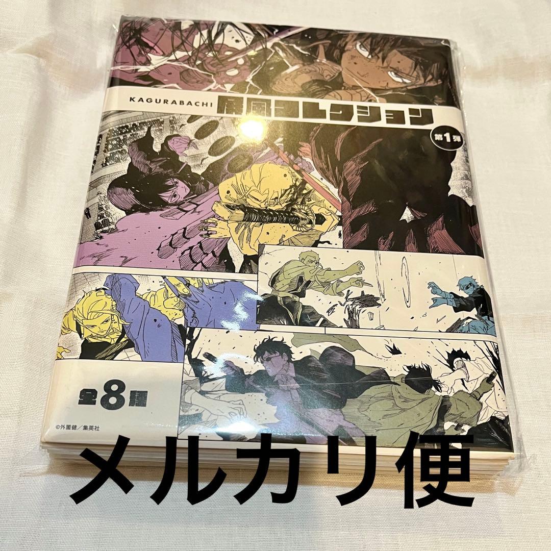 カグラバチ 屏風コレクション　第1弾 8点セット 未開封