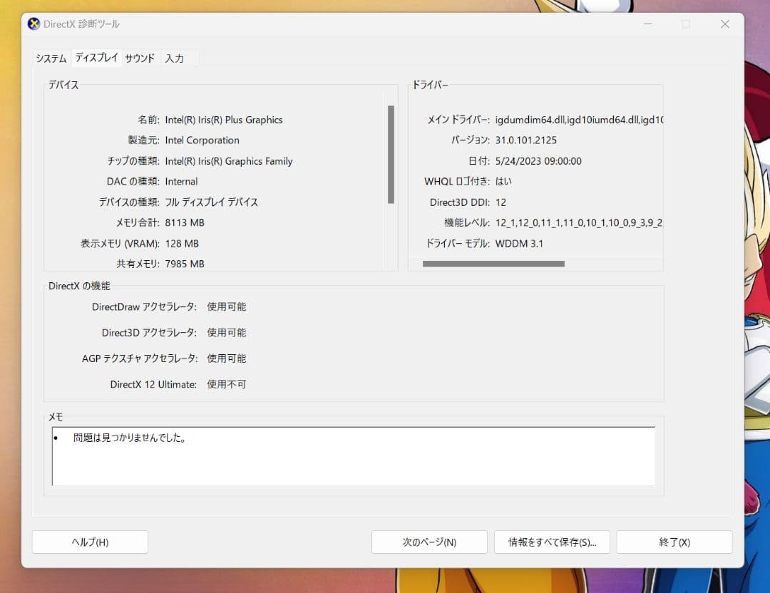 Surface Laptop 3 タッチパネル Intel i7 16GB