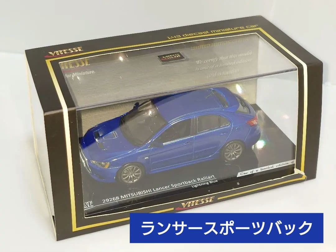 三菱 ランサースポーツバック 1/43 ミニカー ブルー ビテセ