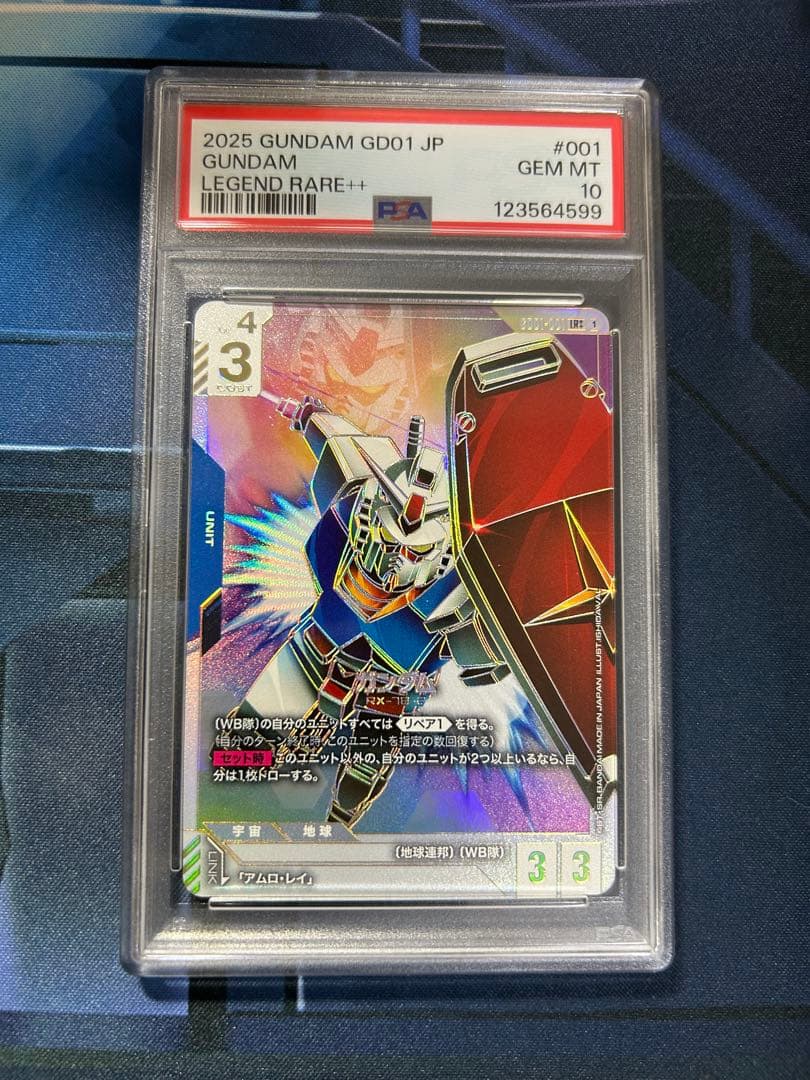 【psa10】ガンダムカードゲーム　LR++ ガンダム　スーパーパラレル