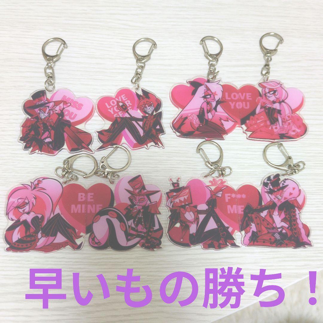 ハズビンホテル　アクリルキーホルダー　4セット