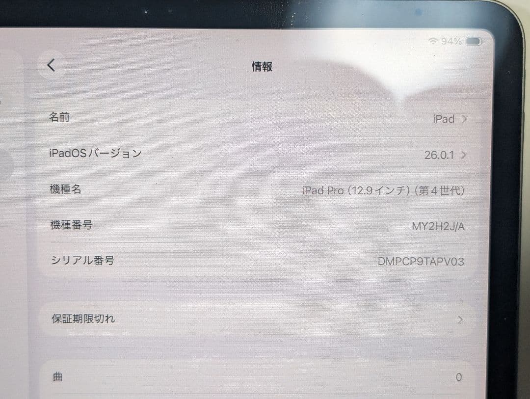 Apple iPad Pro 第4世代　12.9インチ　128GB