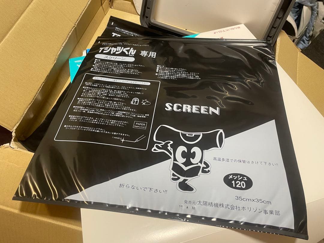 Tシャツくん　シルクスクリーン