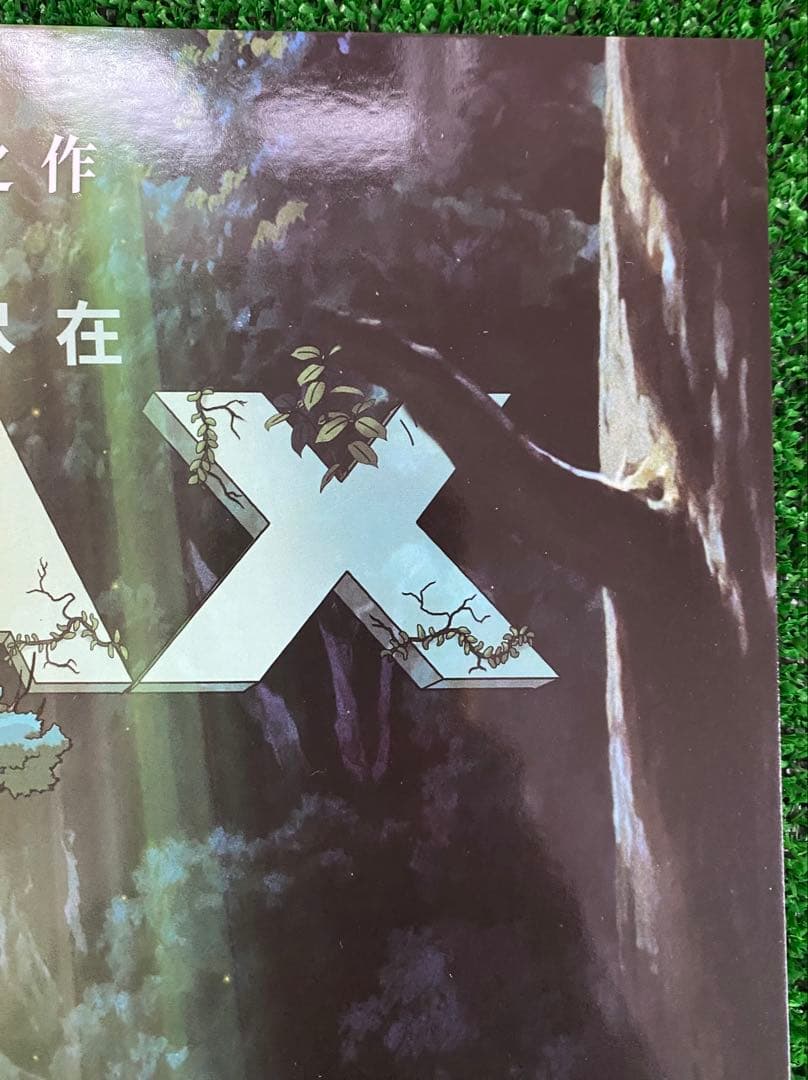 【激レア】ジブリ　もののけ姫　中国版　IMAX ポスター大　宮崎駿　②