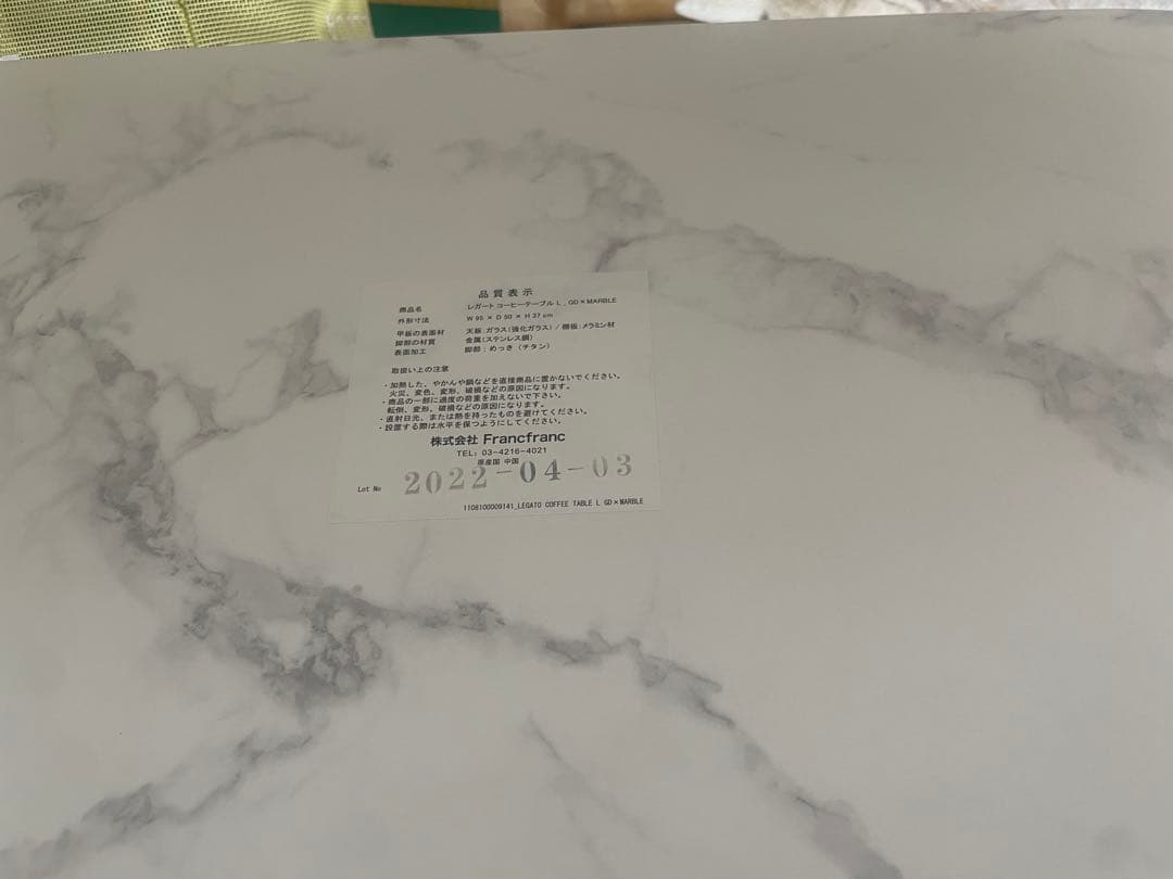 フランフラン Francfranc レガート コーヒーテーブル L 希少