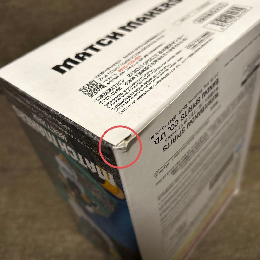 MATCH MAKERS 人造人間18号VSミスター・サタン マイティマスク