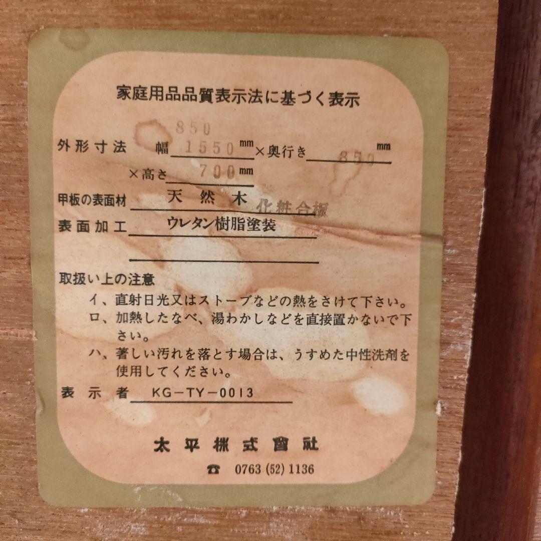 飛騨 WINDS太平 伸長式ダイニングテーブル 天然木 昭和レトロ クラシック
