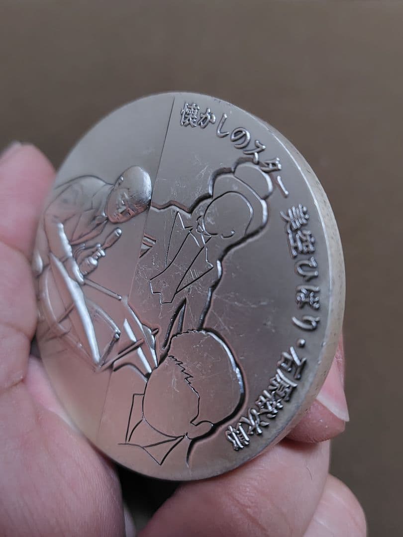 純銀メダル　　約130グラム（133）