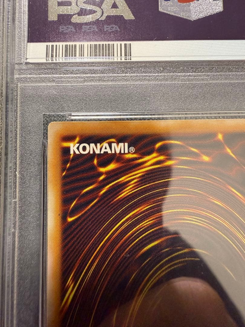 【PSA9】青眼の白龍 UL[SM-51] レリブル レリーフ　五つ目