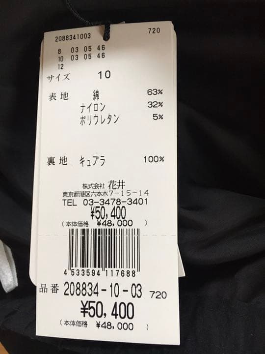 専用商品　　ユキコハナイ　リボンフリルスカート　新品未使用品