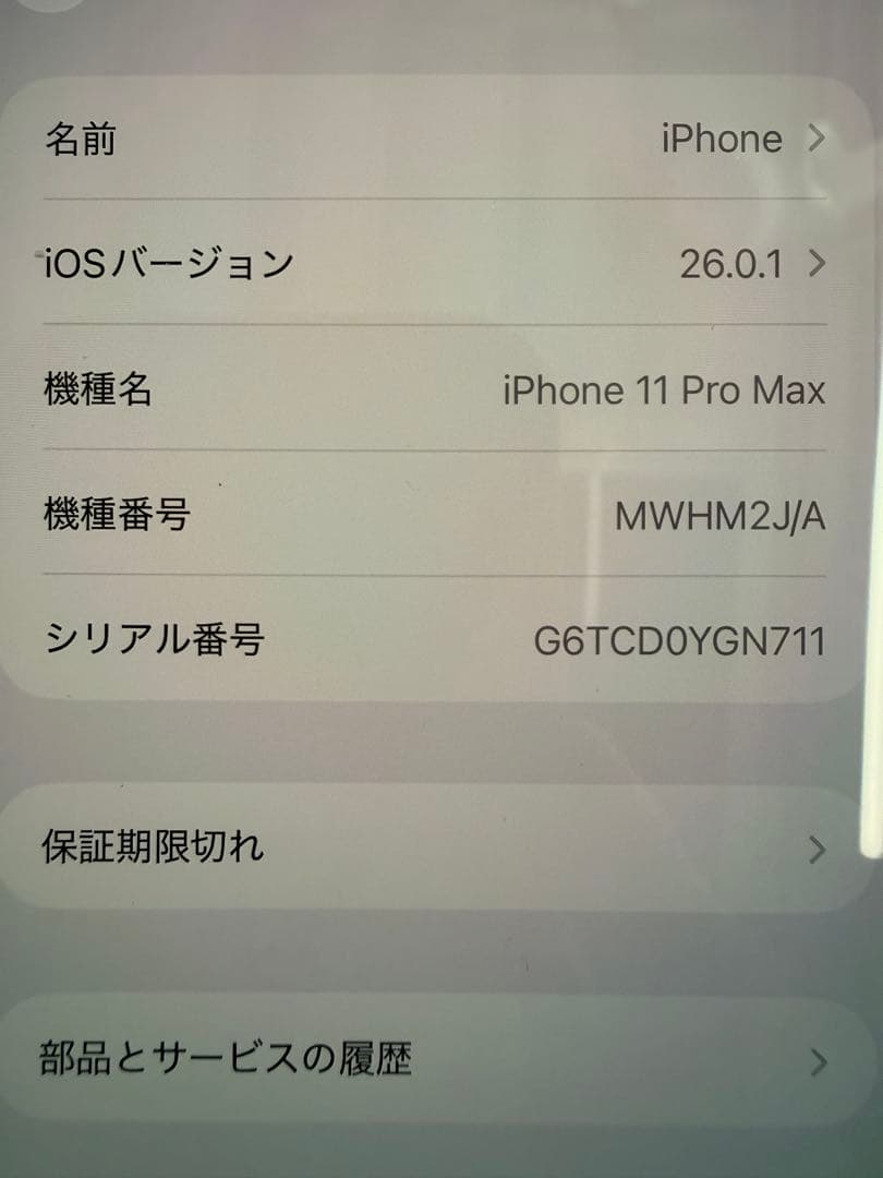 iPhone11promax 256GB SIMフリー　不具合無し