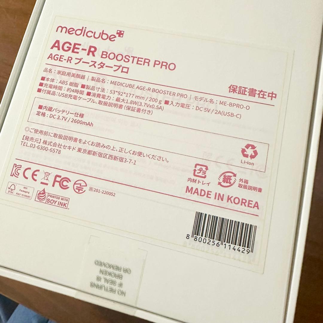 新品未開封 medicube ブースタープロ エンジェルエディション 美顔器