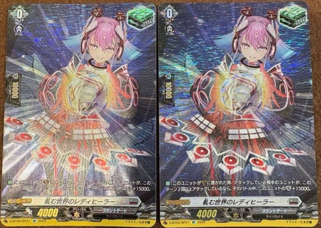 即購入可能　軋む世界のレディヒーラー　SP 2枚