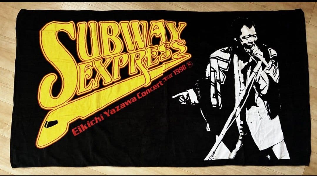 矢沢永吉 1998年ツアー サブウェイエキスプレス スペシャルビーチタオル当時物