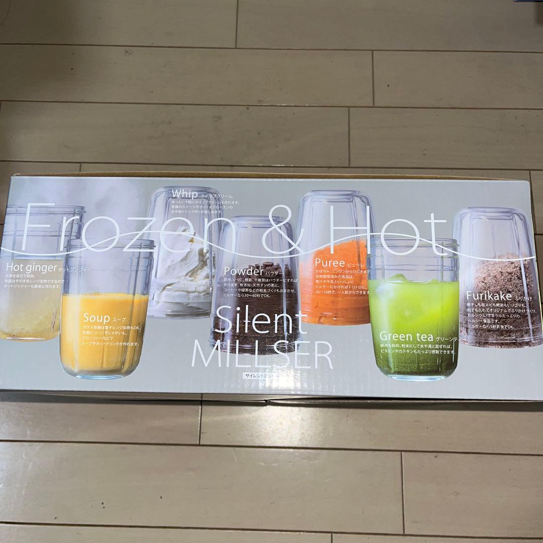 キッチン家電 iwatani Silent MILLSER IFM-S30G-SET