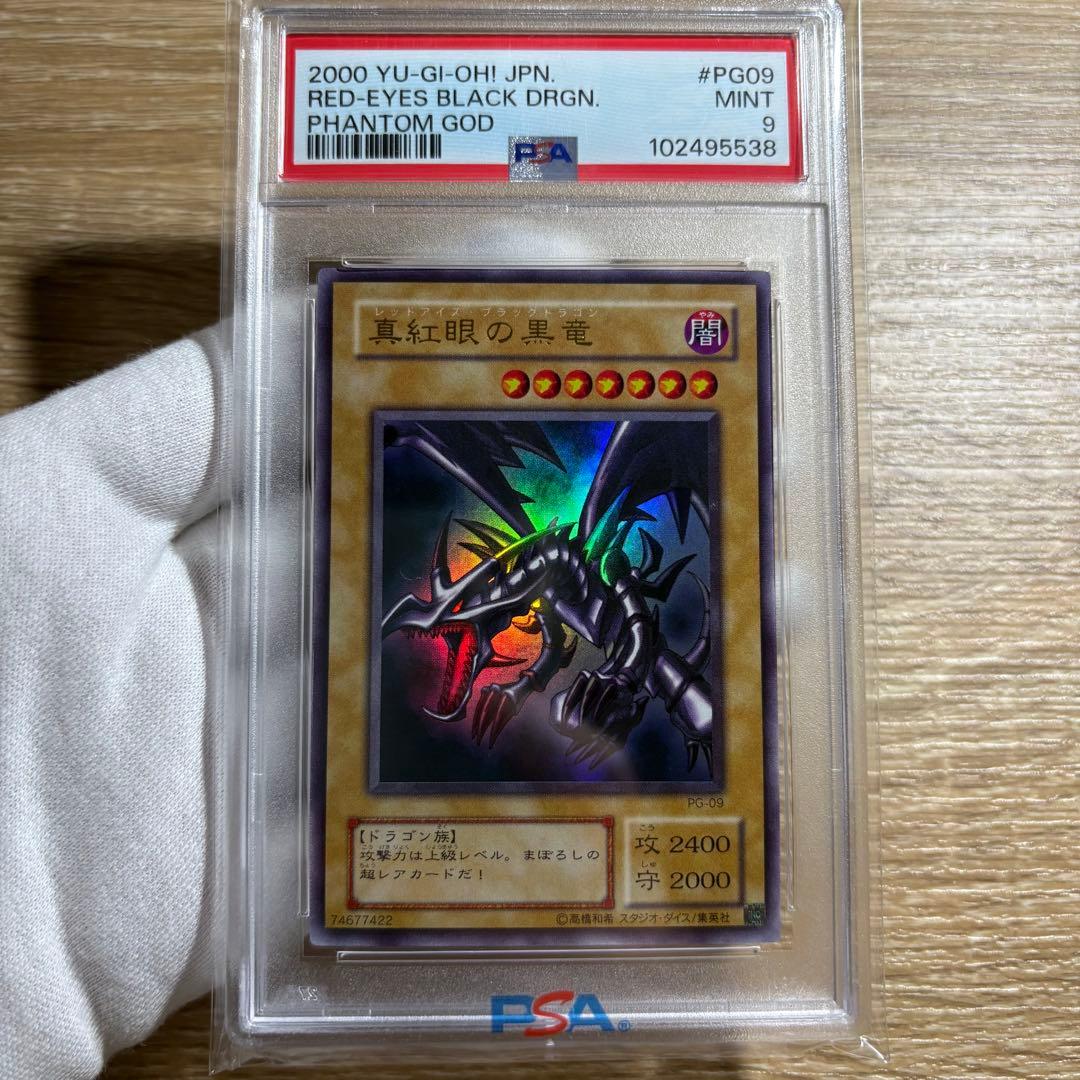 【 鑑定品 PSA9 】 御三家3枚セット　美品　青眼の白龍　二期　LB-01