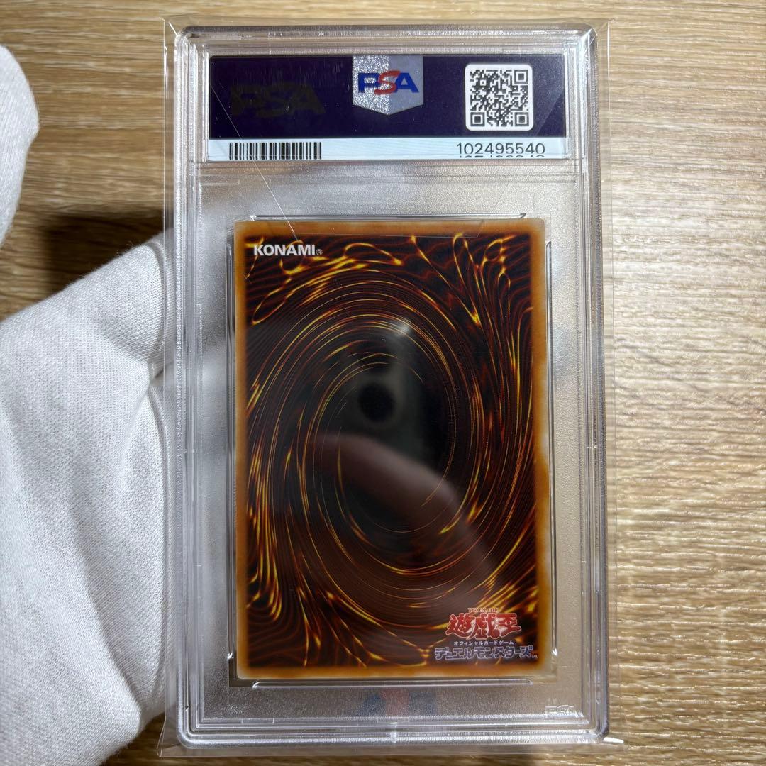 【 鑑定品 PSA9 】 御三家3枚セット　美品　青眼の白龍　二期　LB-01