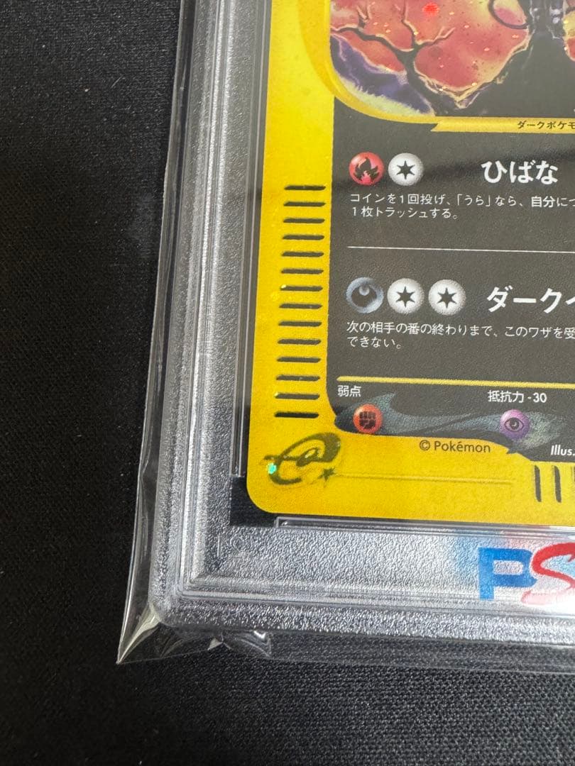 ヘルガー カード E psa10