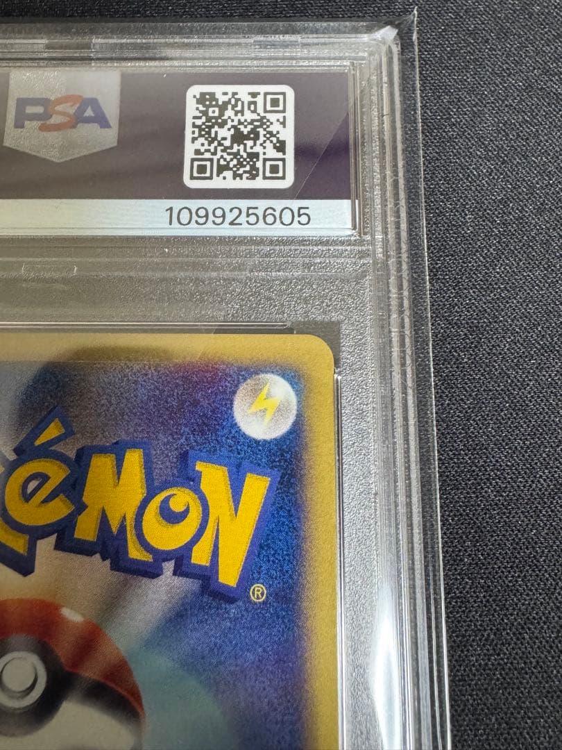 ヘルガー カード E psa10