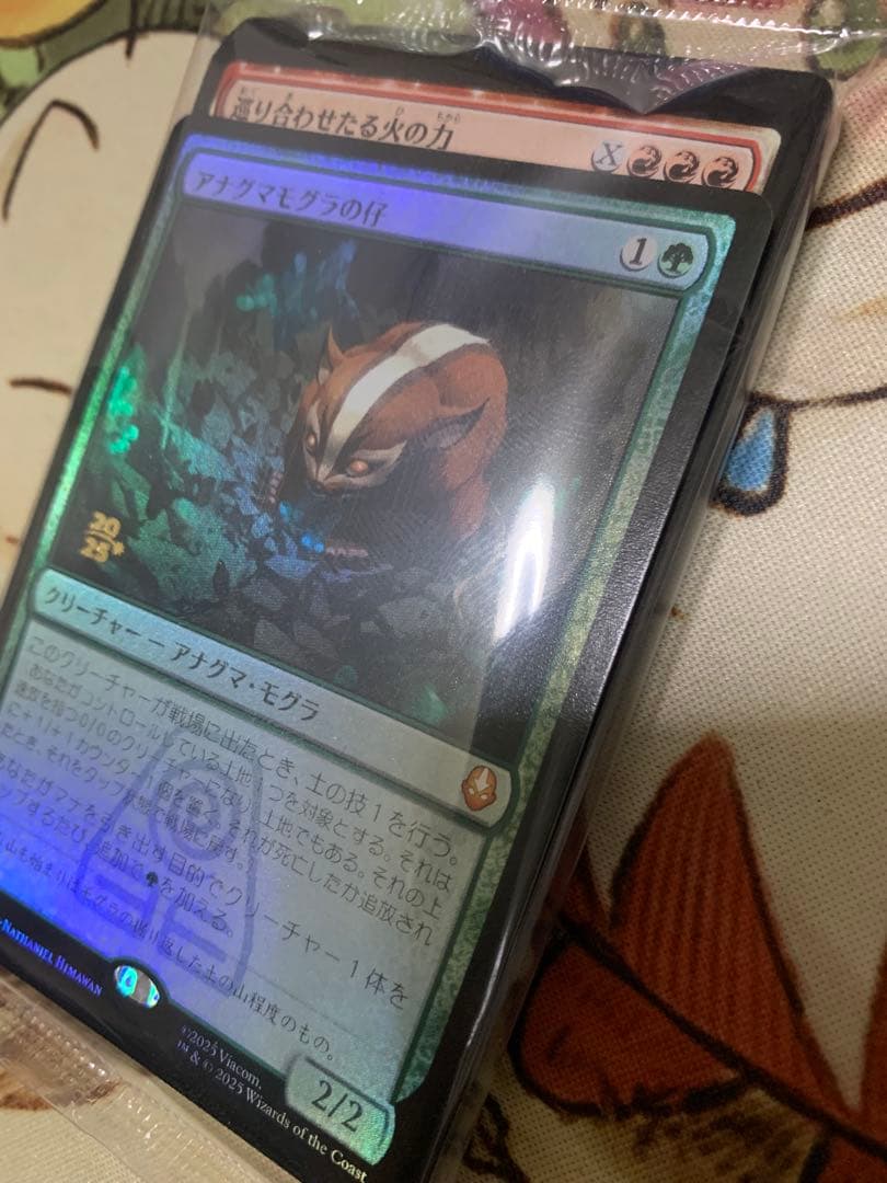 MTG プレリ版 アナグマモグラの仔/Badgermole Cub 未開封