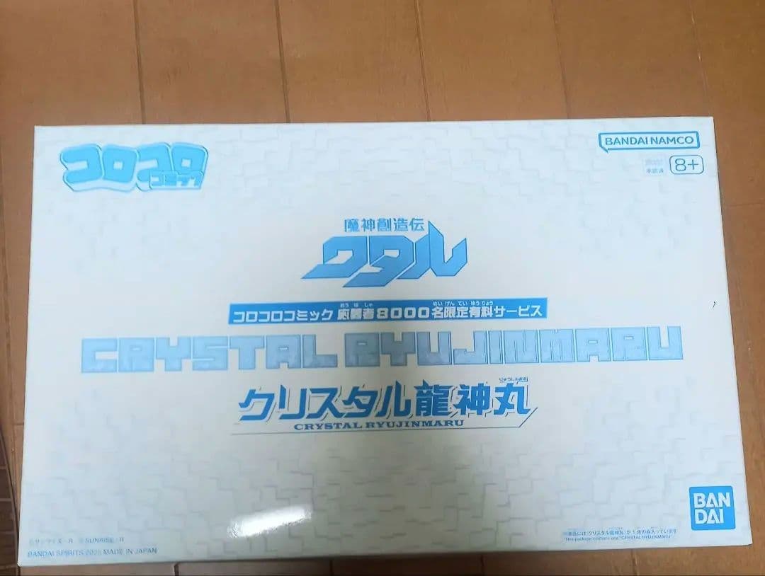 魔神創造伝ワタル プラモデル 全10種+ クリスタル龍神丸+幻龍丸 新品未開封