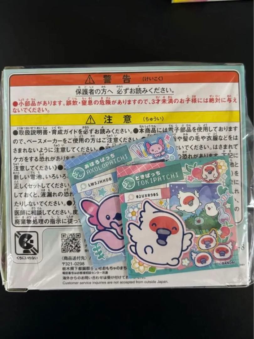 たまごっちパラダイス　 Paradise Jade Forest