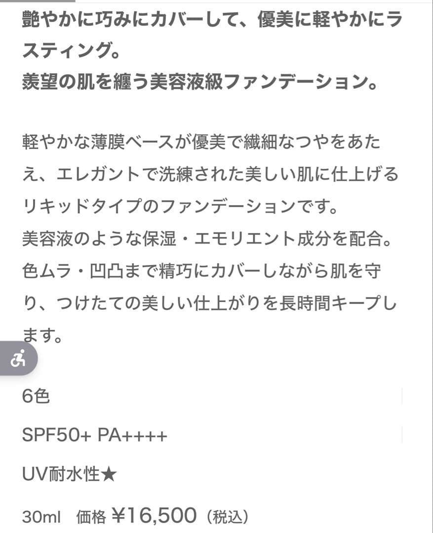 新品！未使用！エクシアEXCIA エバーラスターファンデーションOC101